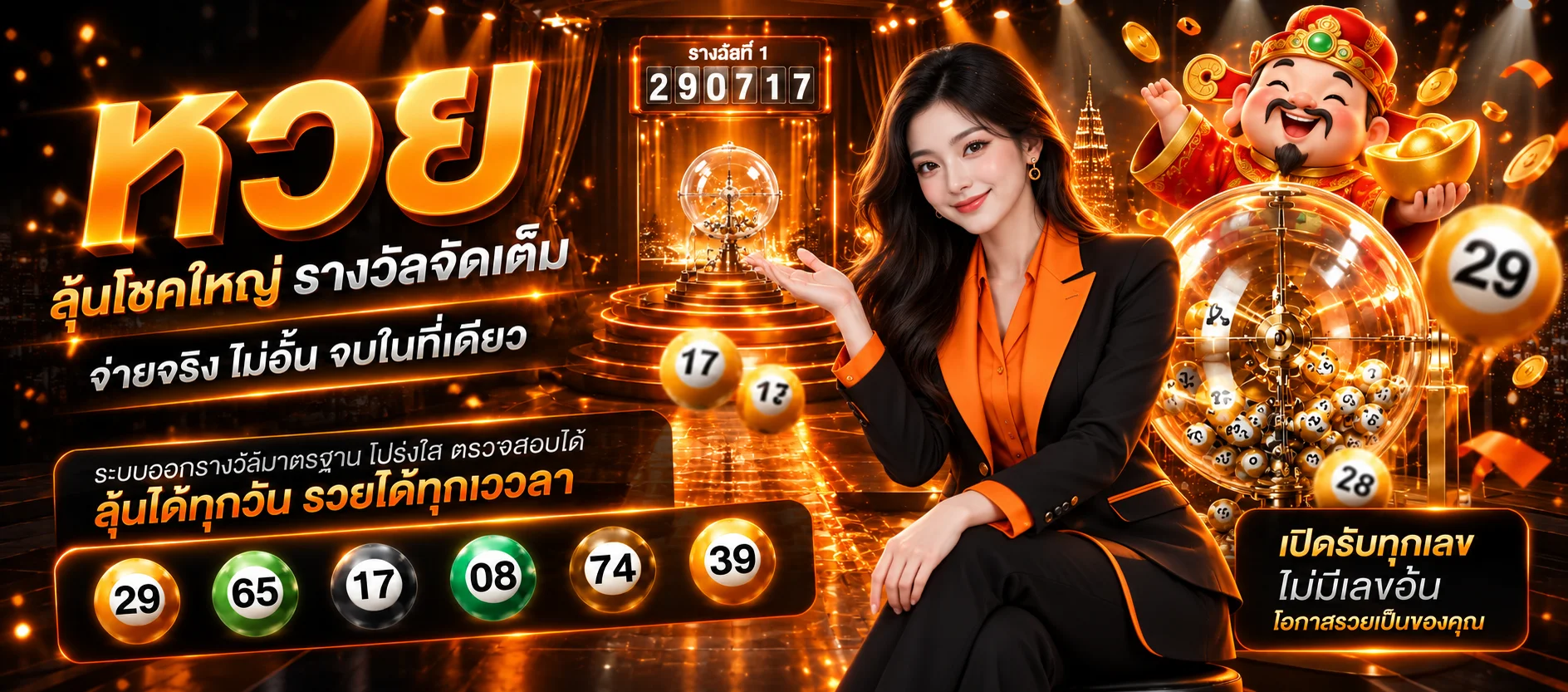 หวย blackjack789 ตรวจผล แยกประเภทเลข และตั้งงบ ภาพประกอบโทนส้มดำของ blackjack789