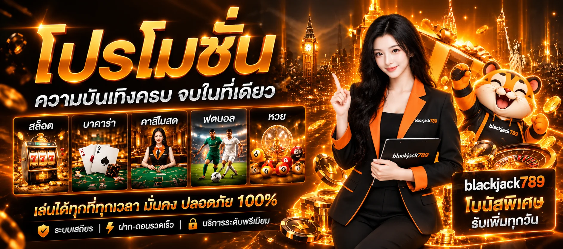 blackjack789 ทางเข้า สมัคร และเข้าสู่ระบบอย่างปลอดภัย ภาพประกอบโทนส้มดำของ blackjack789
