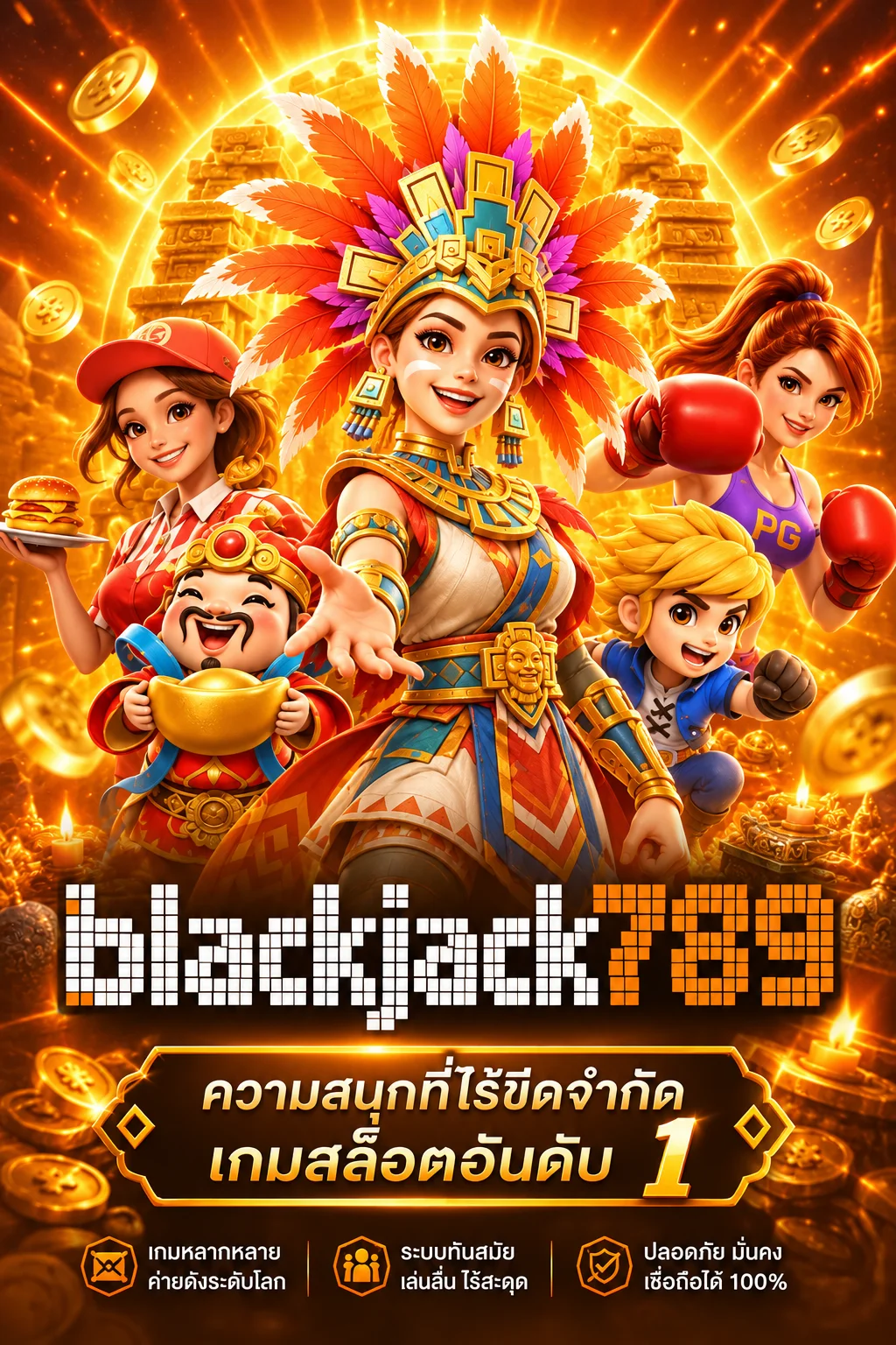 ทดลองเล่น PG Soft บน blackjack789