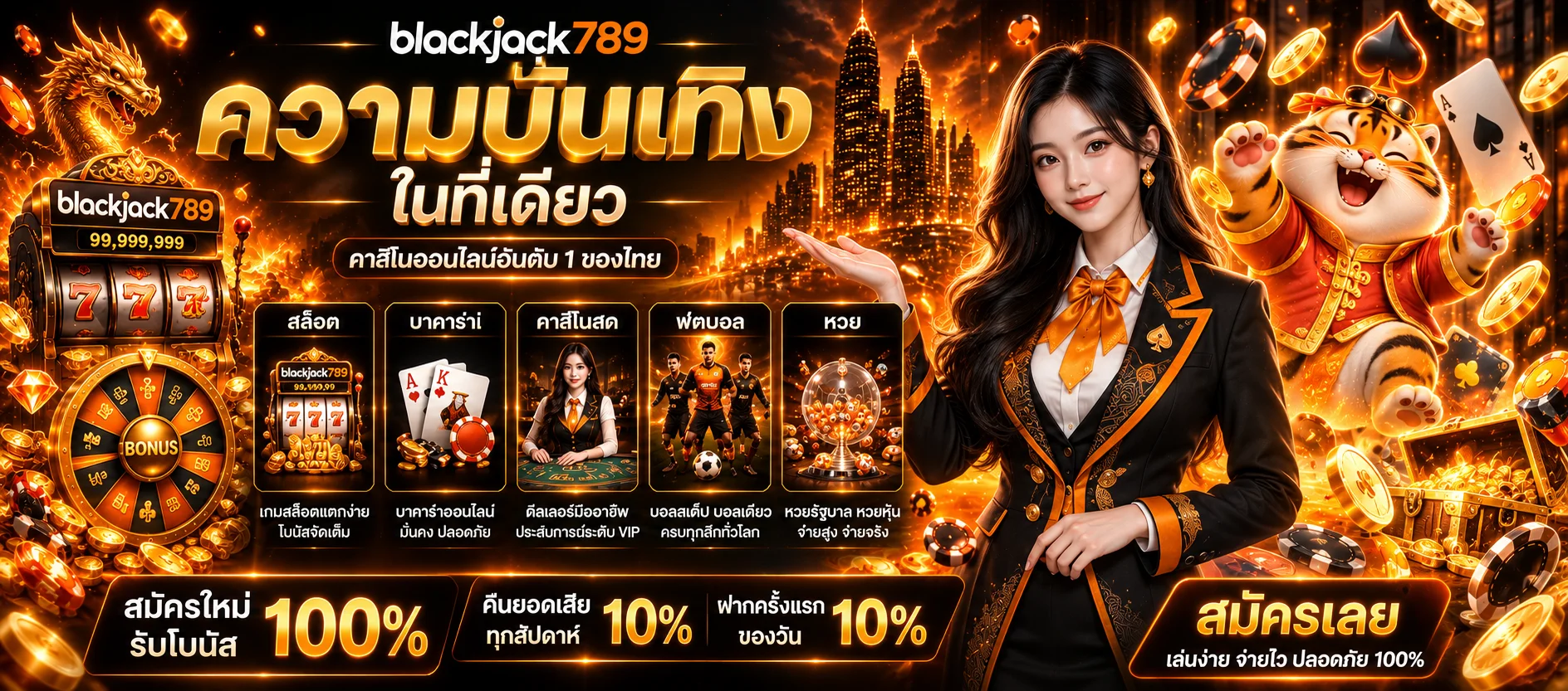 สล็อต blackjack789 ทดลองเล่น เลือกเกม และวางงบอย่างมีแผน ภาพประกอบโทนส้มดำของ blackjack789