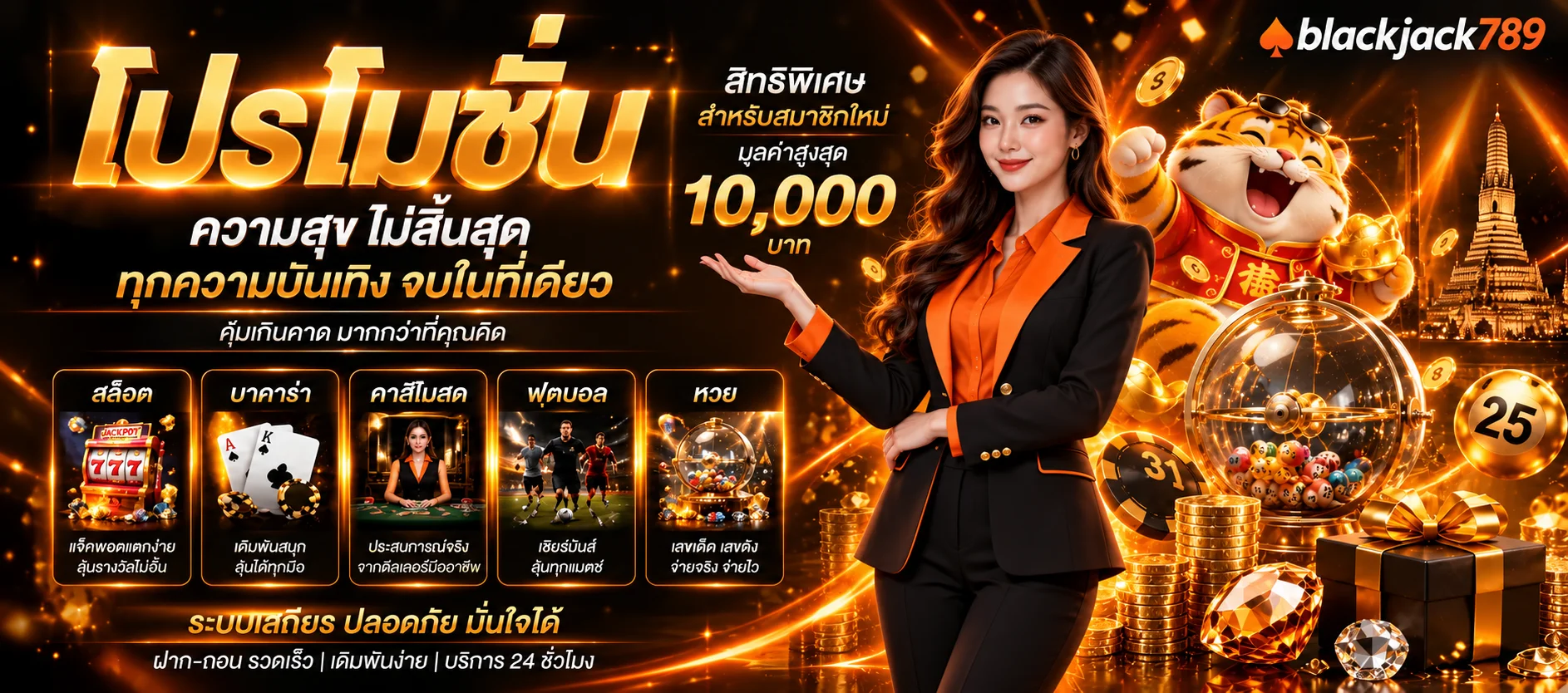 โปรโมชั่น blackjack789 เครดิตฟรี เทิร์น และเงื่อนไขที่ควรรู้ ภาพประกอบโทนส้มดำของ blackjack789
