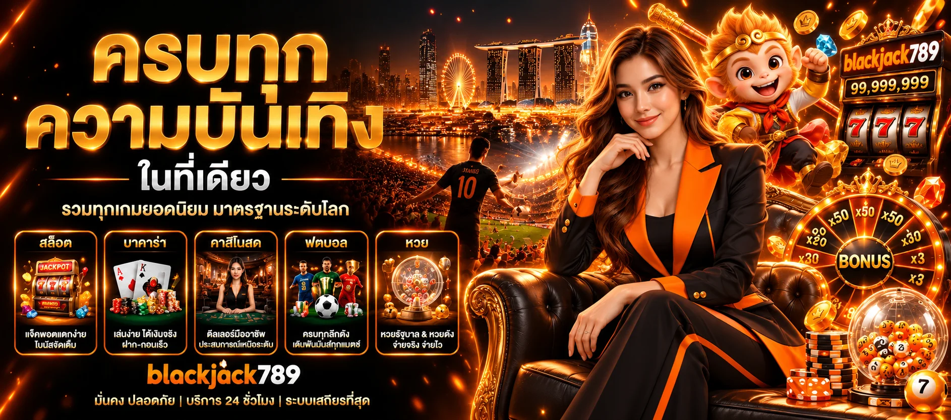 ทดลองเล่น blackjack789 เรียนรู้เกมก่อนใช้เงินจริง ภาพประกอบโทนส้มดำของ blackjack789